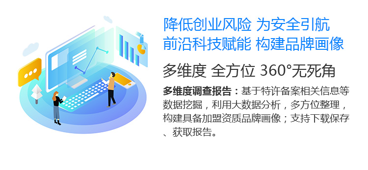 特许邦